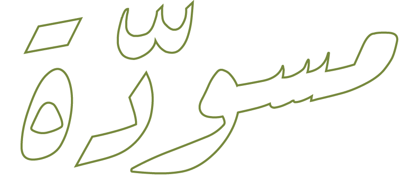 مسودة logo