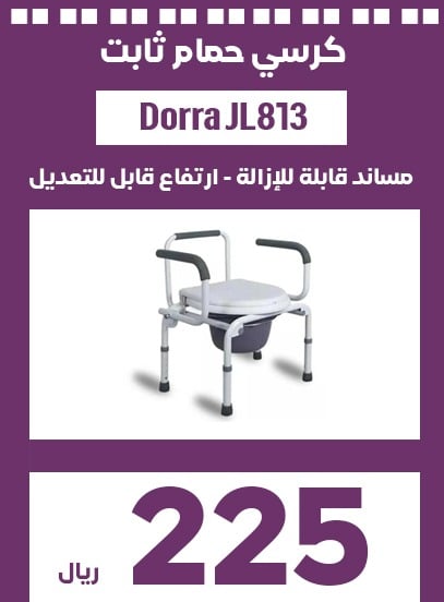 مؤسسة الدرة الطبية