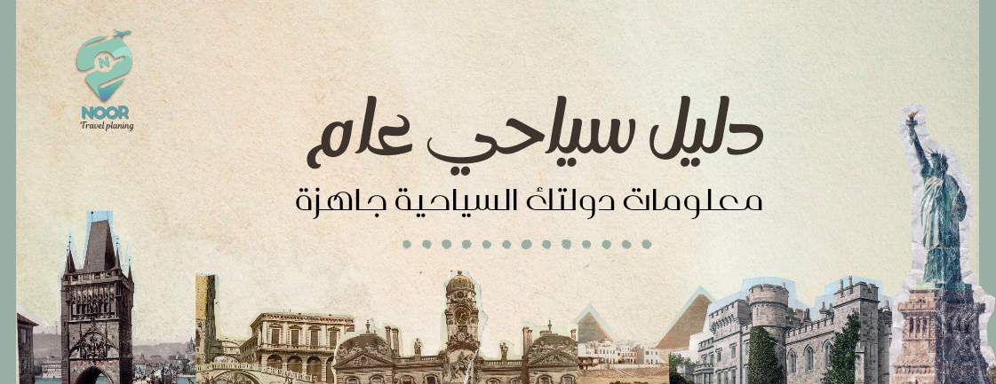 Noor travel image-slider-2