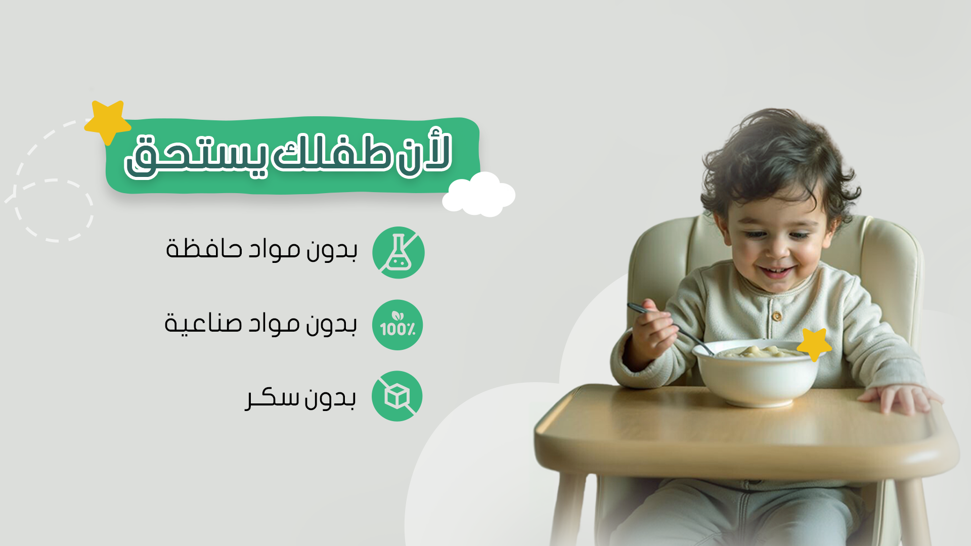 أكل أطفال مطبقية
