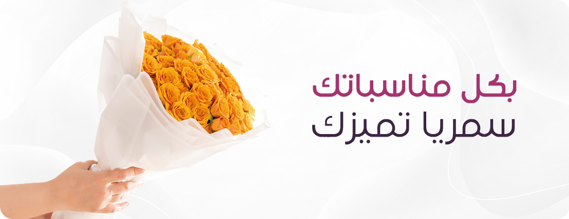 سمريا | SMRYA image-slider-0