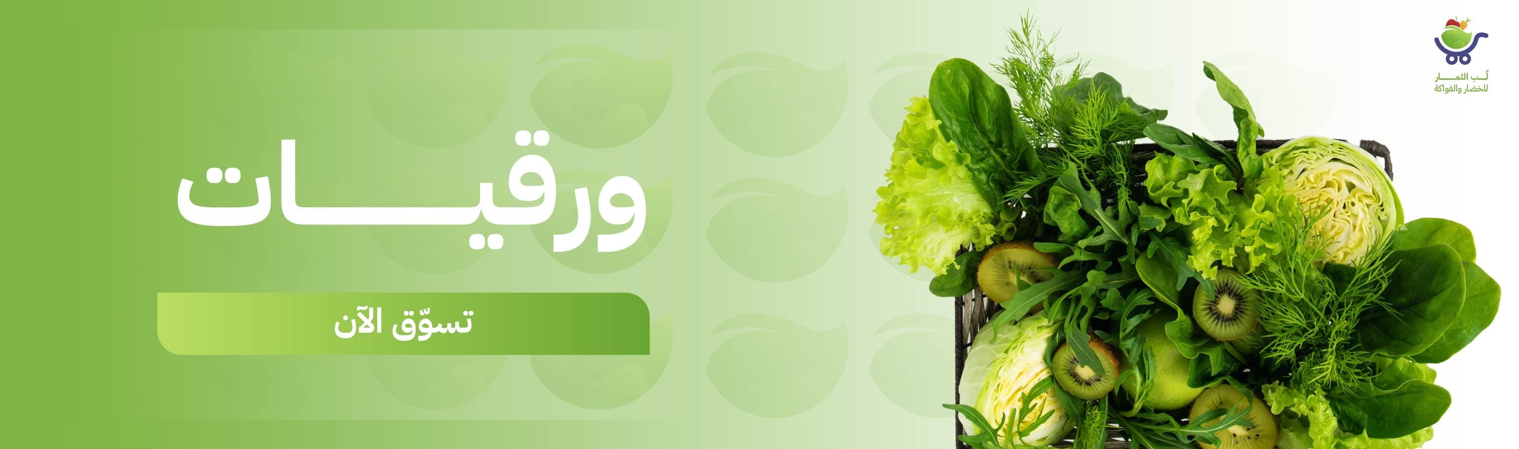 fixed banner