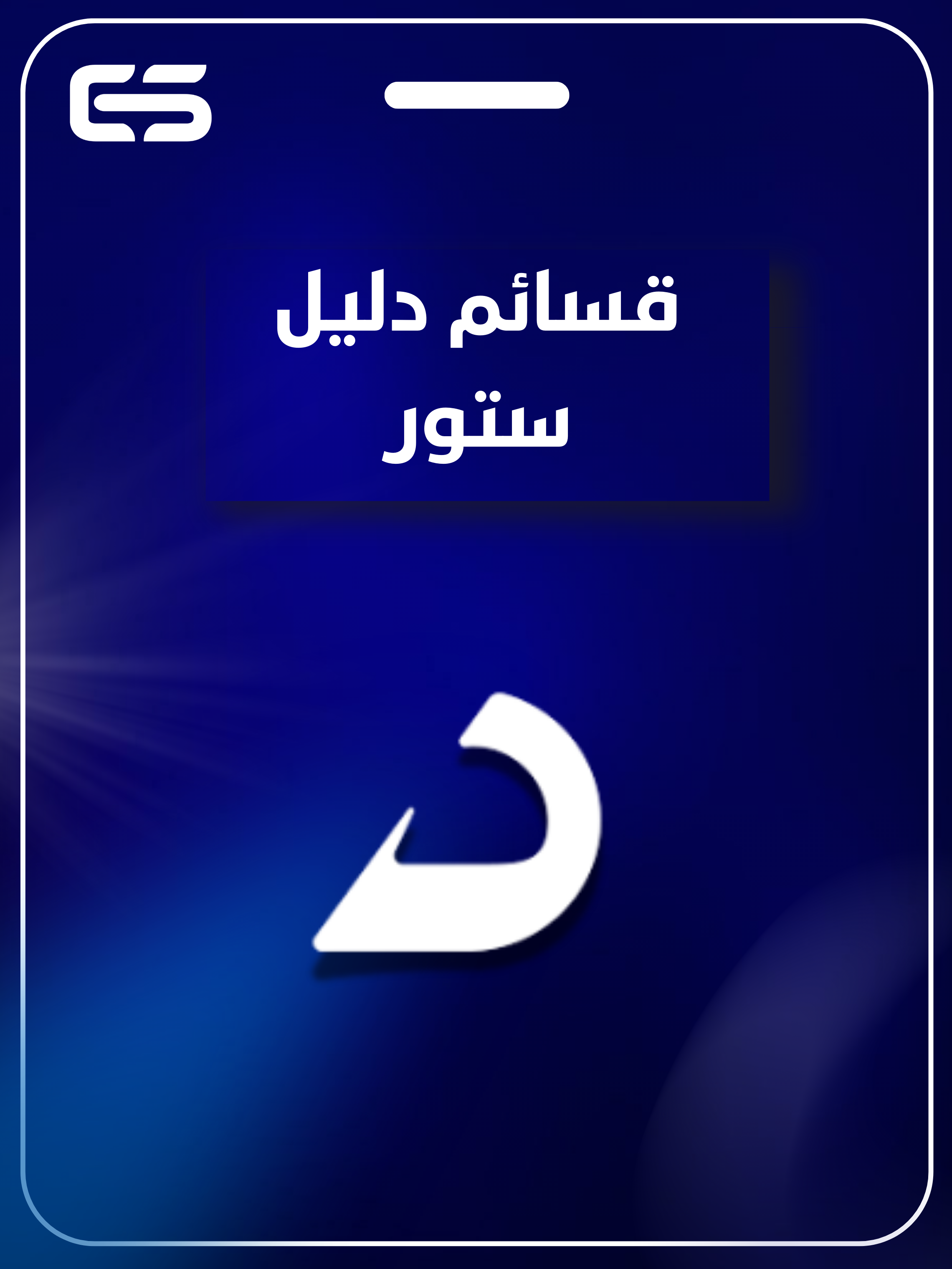 category banner