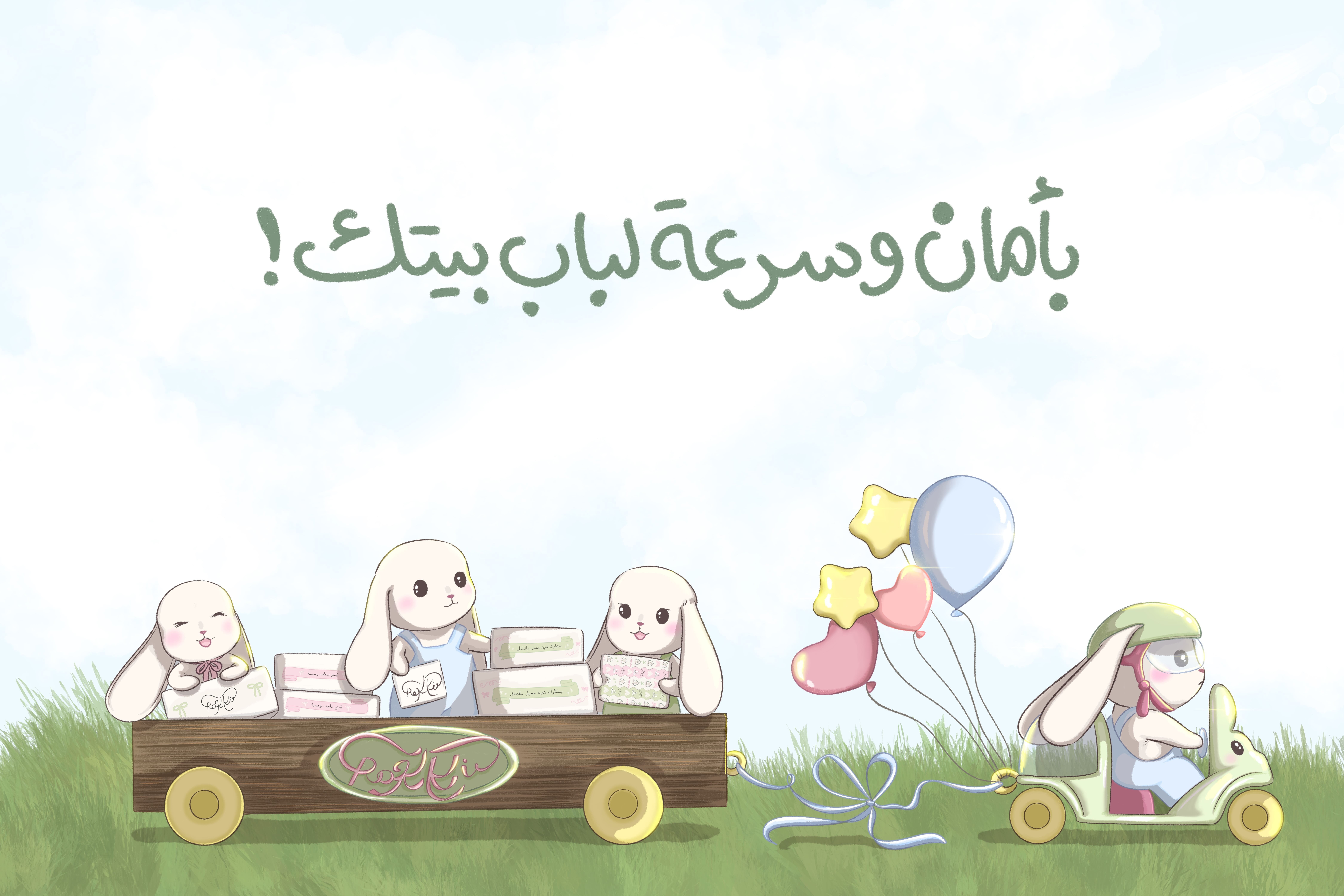 fixed banner