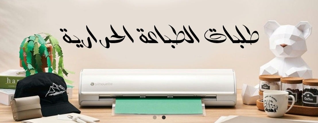 مؤسسة متجر الأحبار التجارية image-slider-1