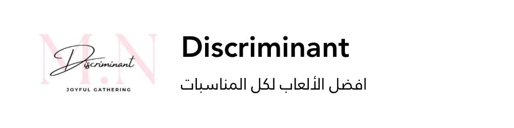المتاجر | Discriminant