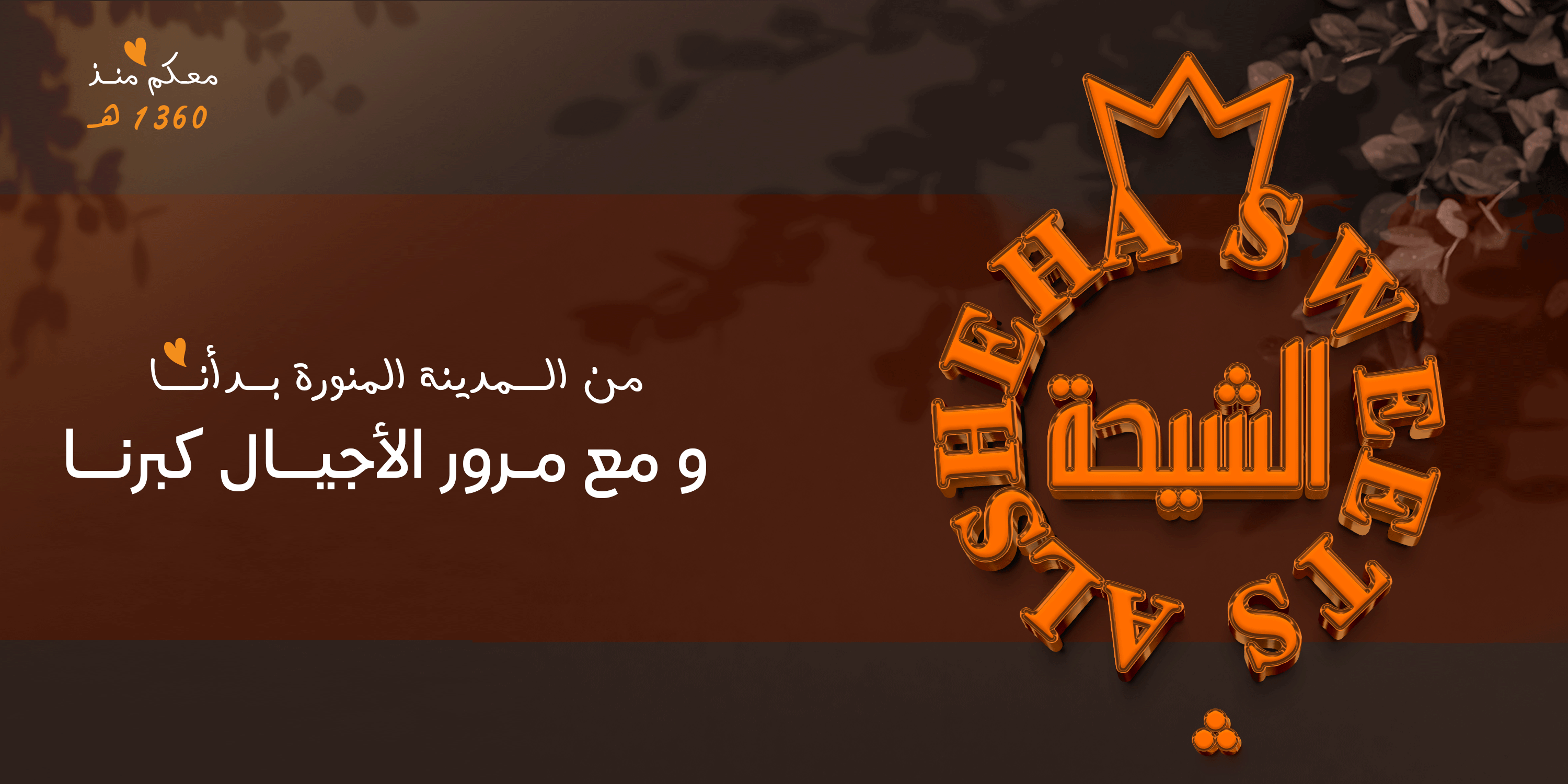 fixed banner