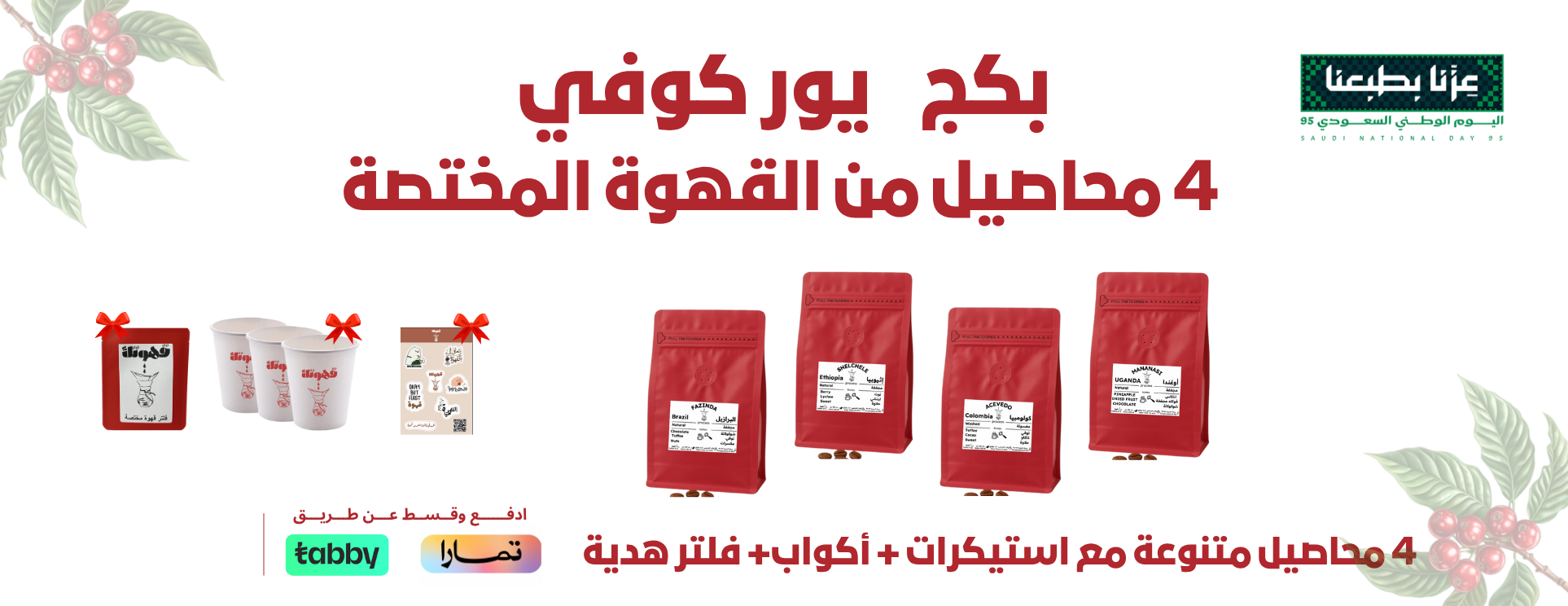 قـهــــوتك - YOUR COFFEE image-slider-1