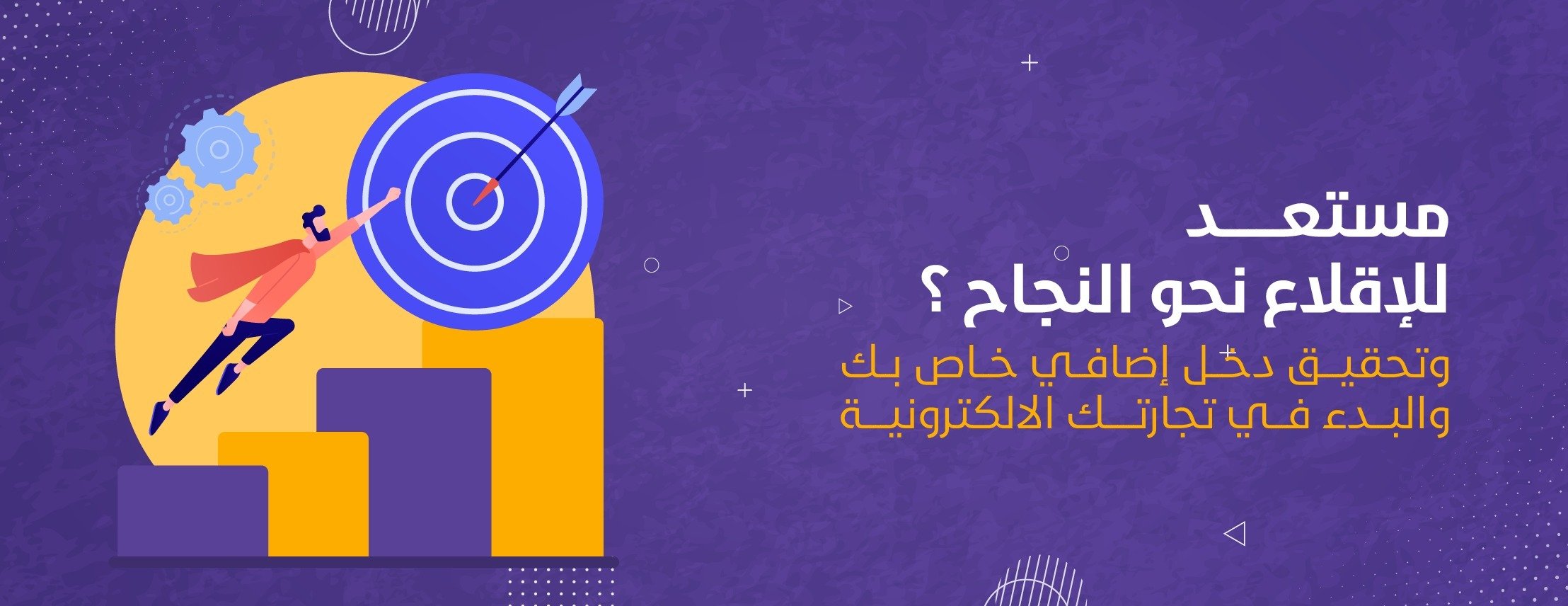 fixed banner