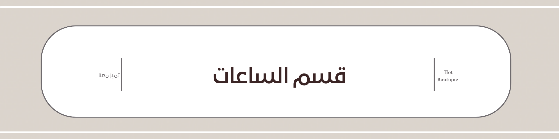 fixed banner
