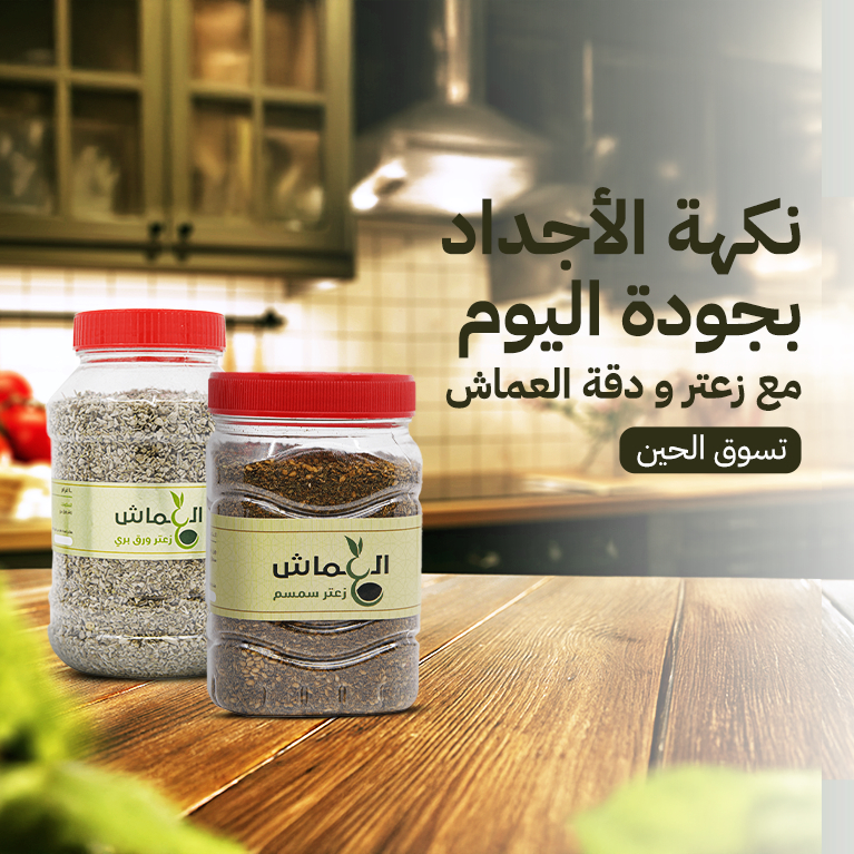 زيت زيتون العماش