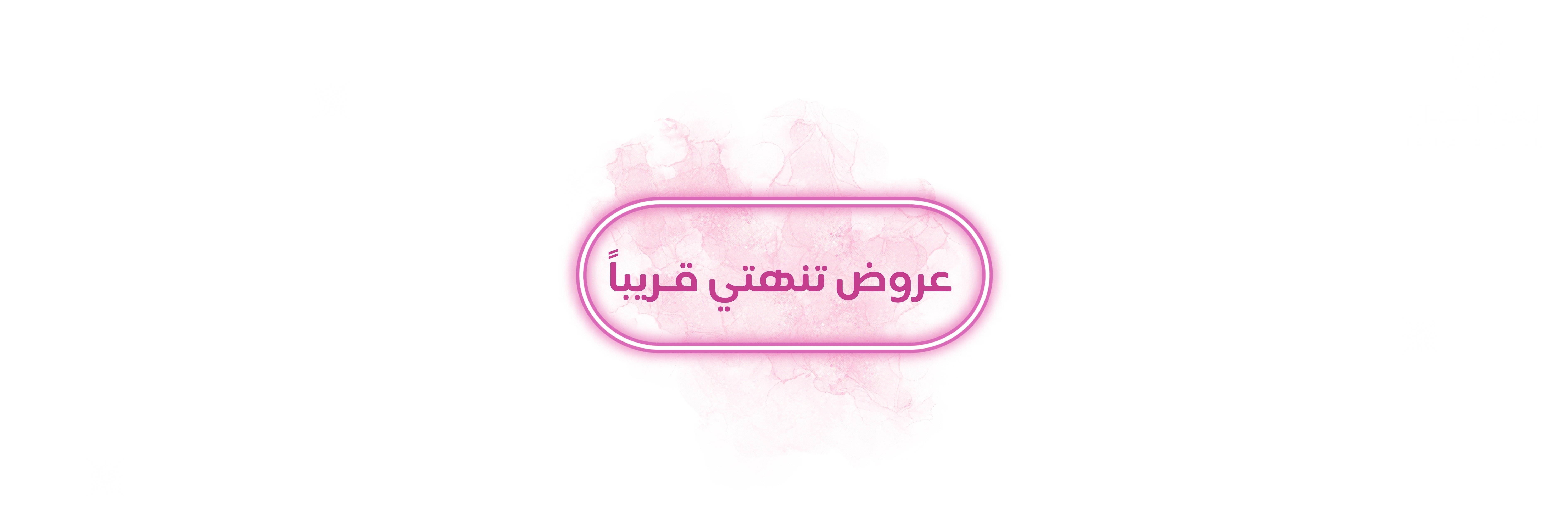 fixed banner