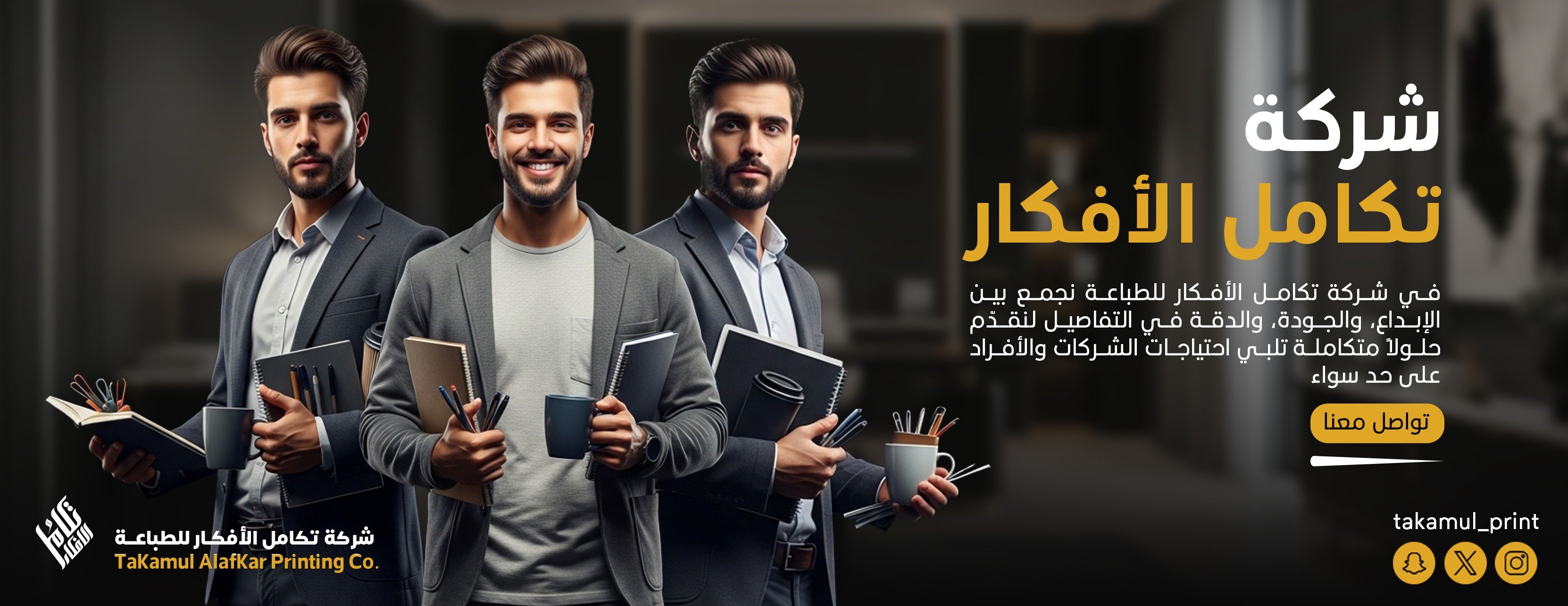 تكامل الافكار للطباعة image-slider-0