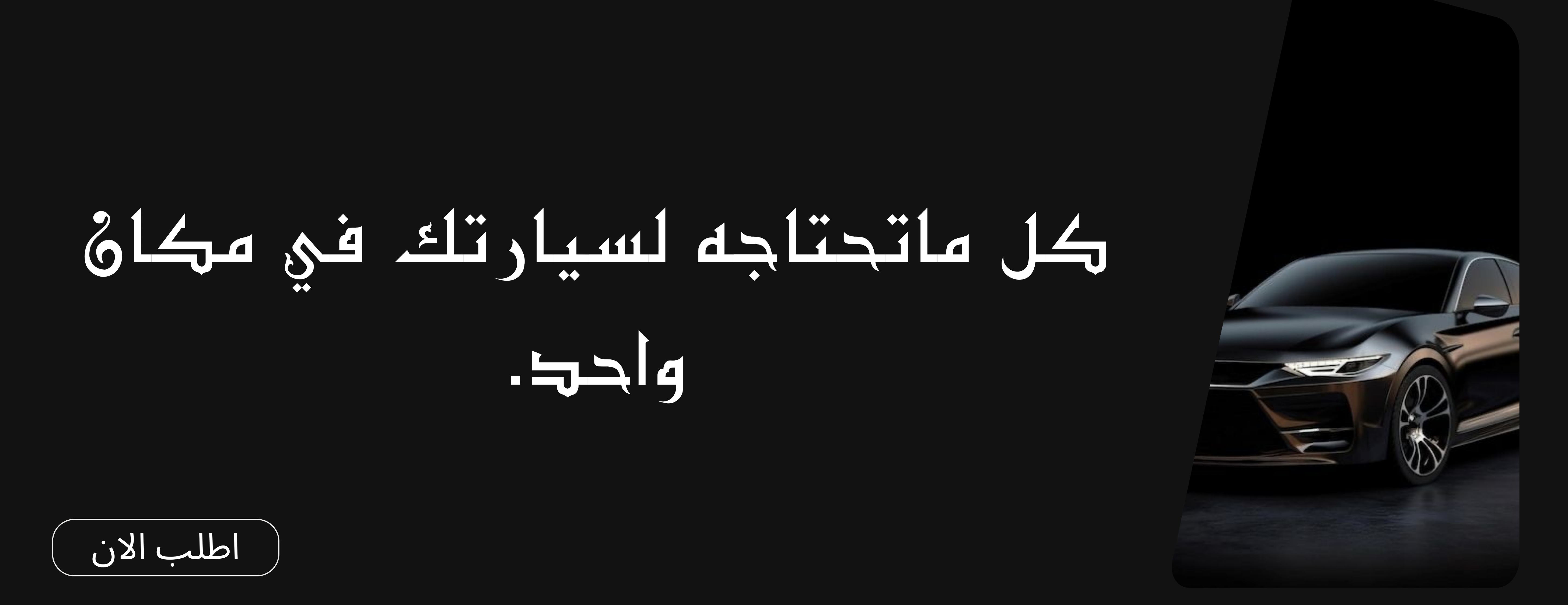 اختيارات فاخرة image-slider-1