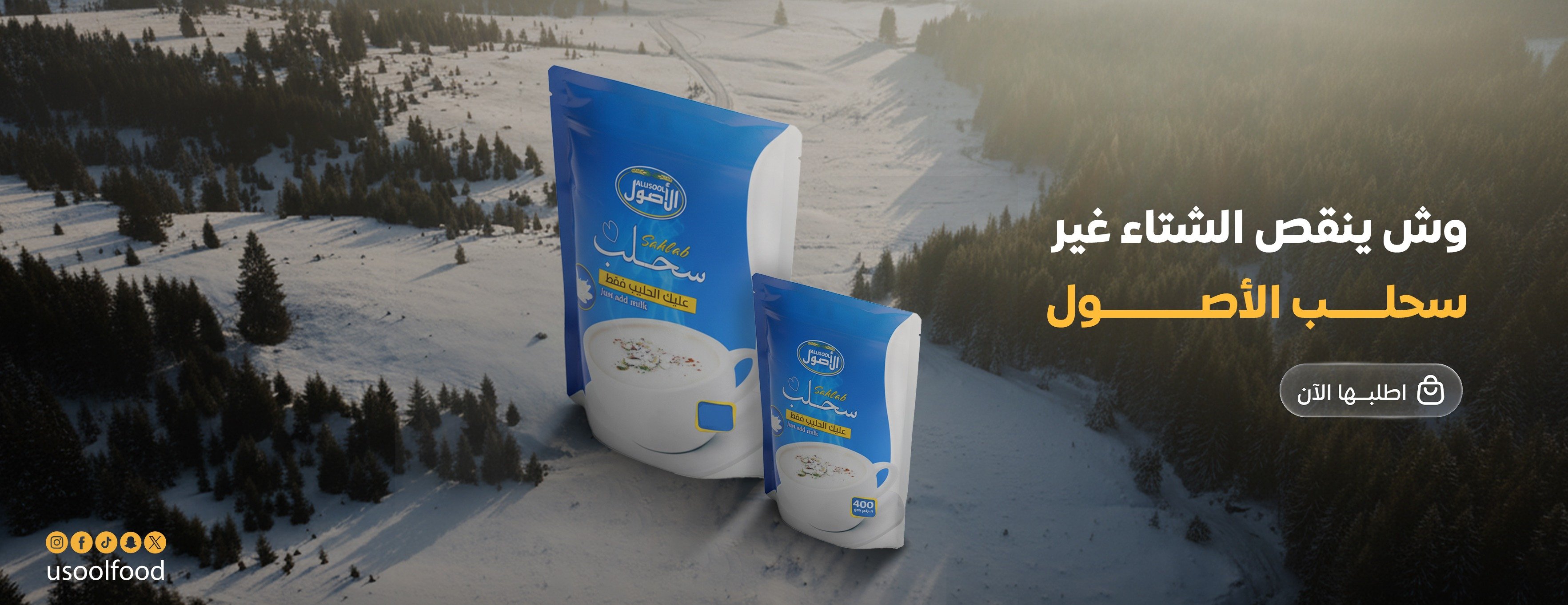 شركة السبولة الخضراء للتجارة image-slider-0