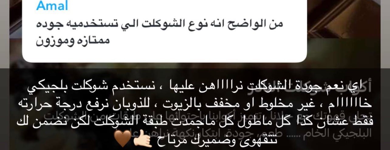 حلويات النادر🍫 image-slider-3