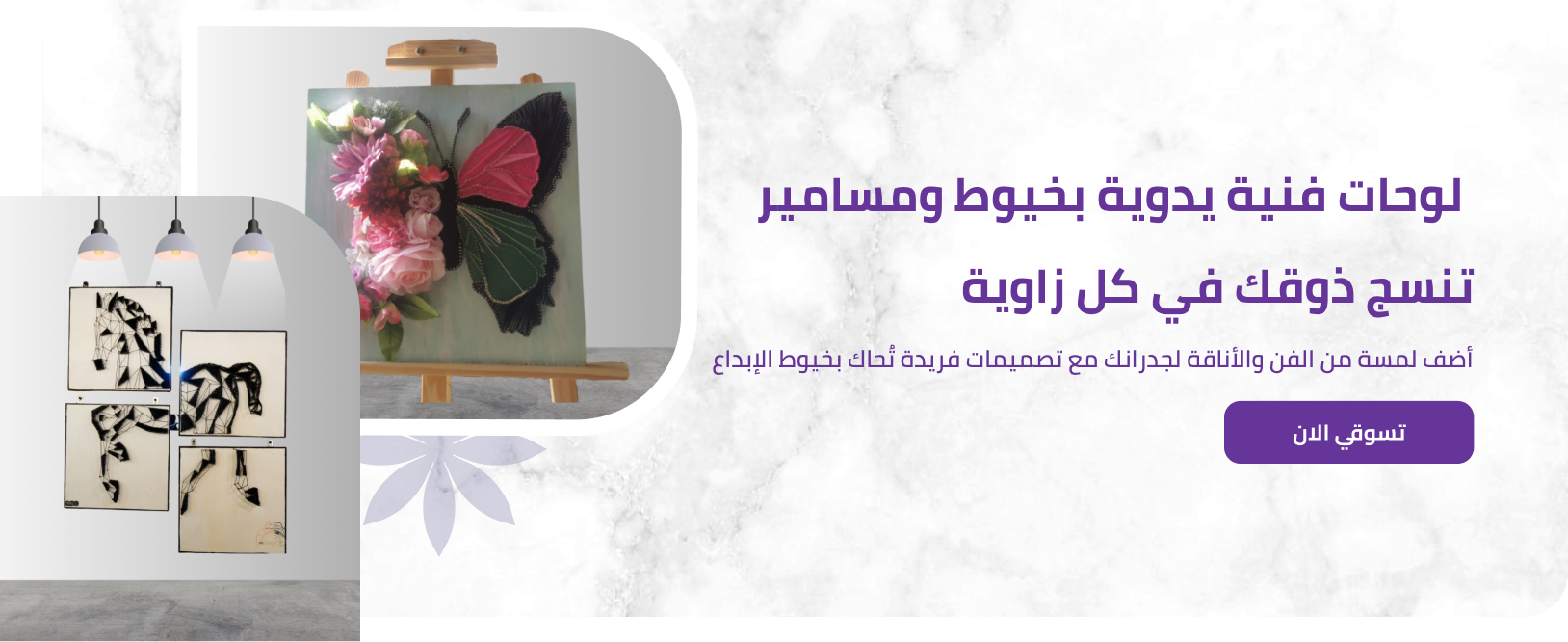 Ghalib String Art image-slider-0