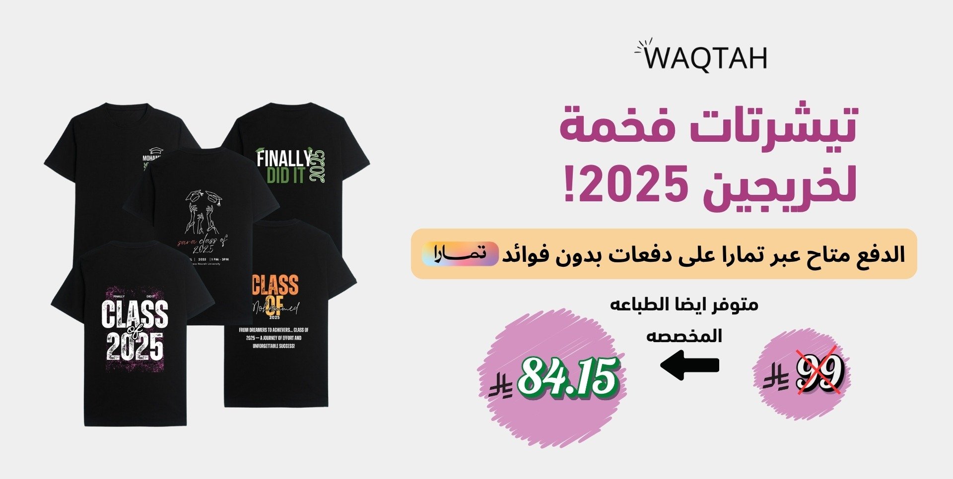 وقته