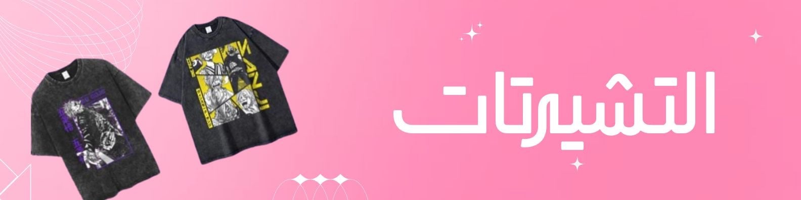 fixed banner