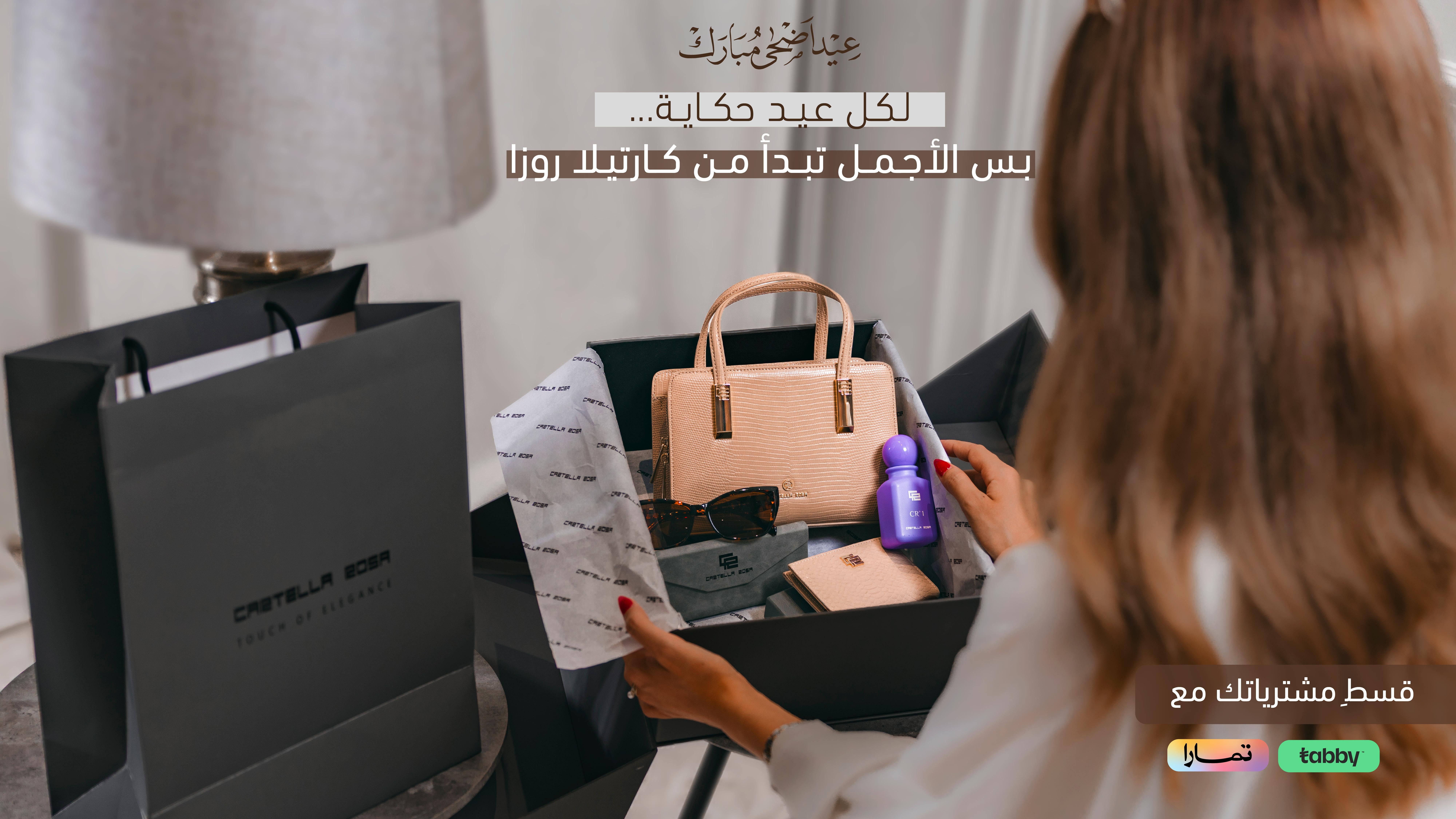 شركة إنجاز المتحدة - كارتيلا روزا