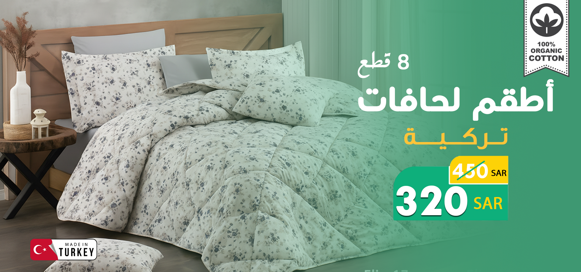 ديانا للمفارش image-slider-1