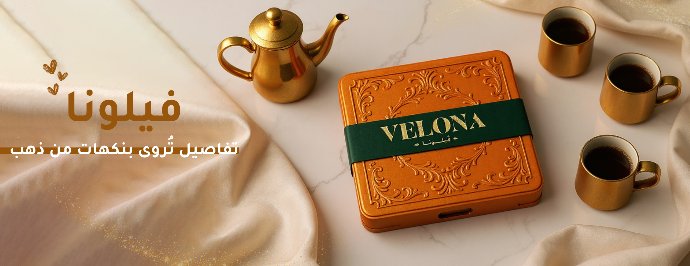 حلويات فيلونا image-slider-0