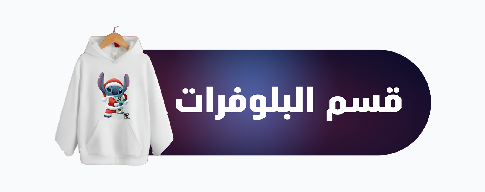 fixed banner