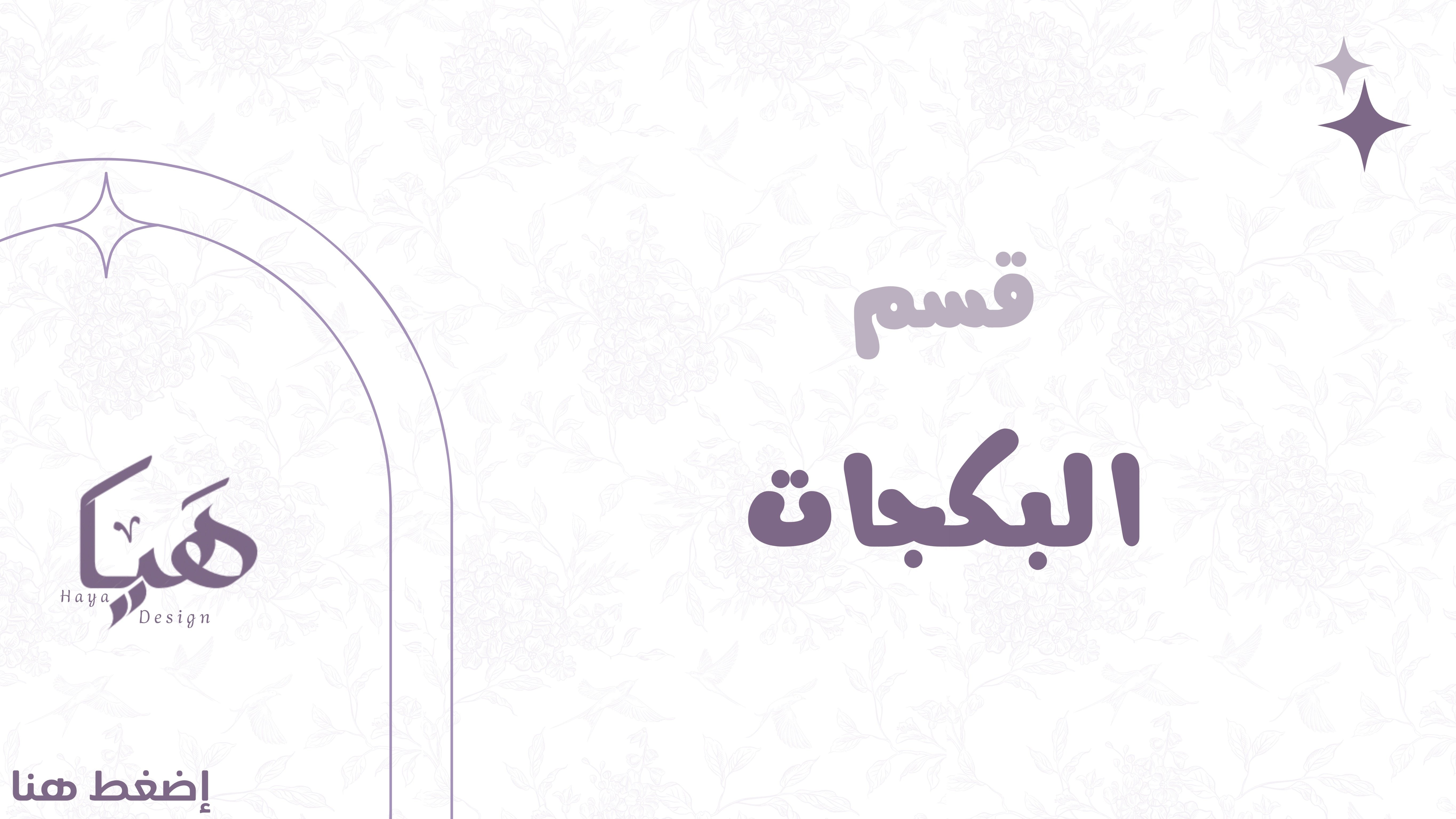 fixed banner