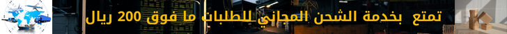 fixed banner