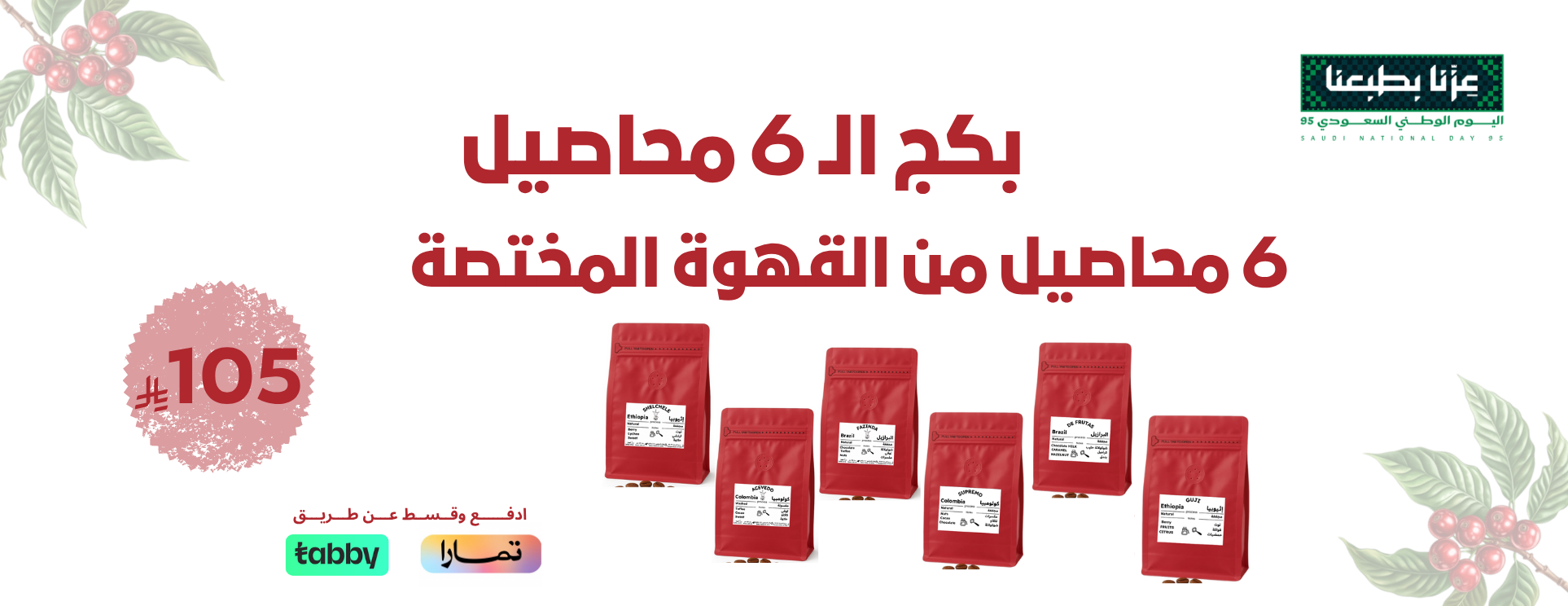 قـهــــوتك - YOUR COFFEE image-slider-0