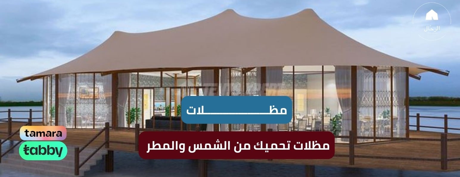 الرحـال للخيام image-slider-3