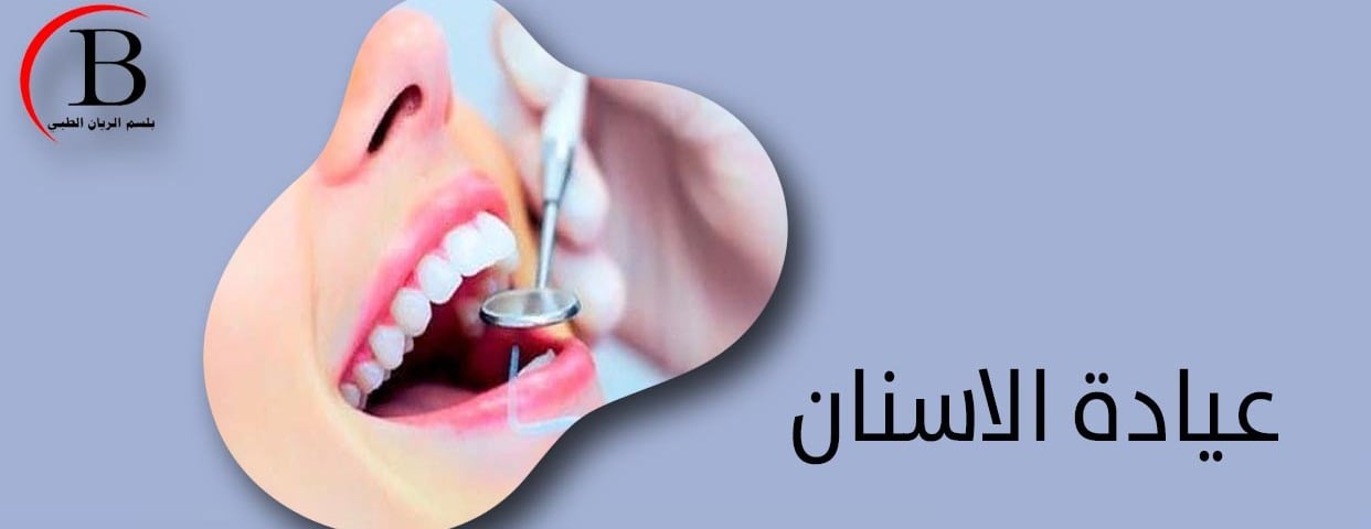 شركة بلسم الريان الطبي image-slider-0