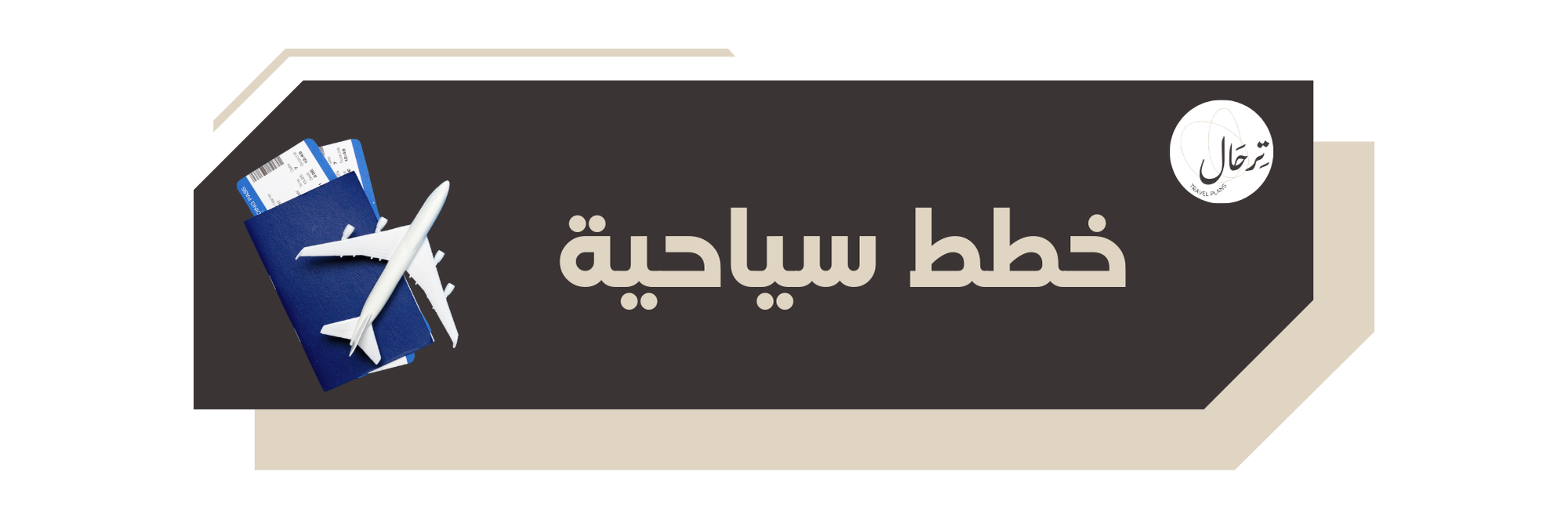 fixed banner