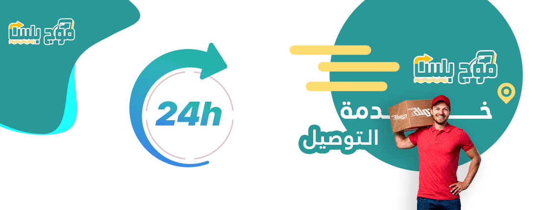 الموج بلس image-slider-0