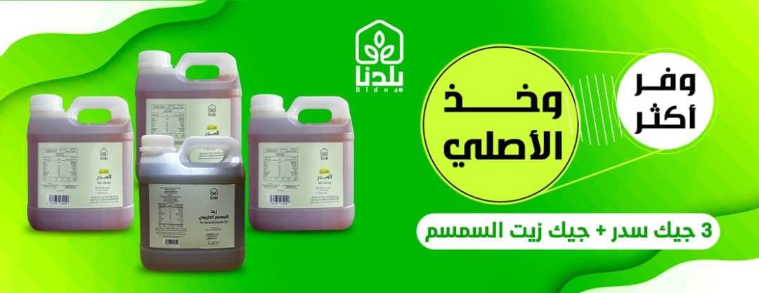 متجر بلدنا للعسل الطبيعي image-slider-2