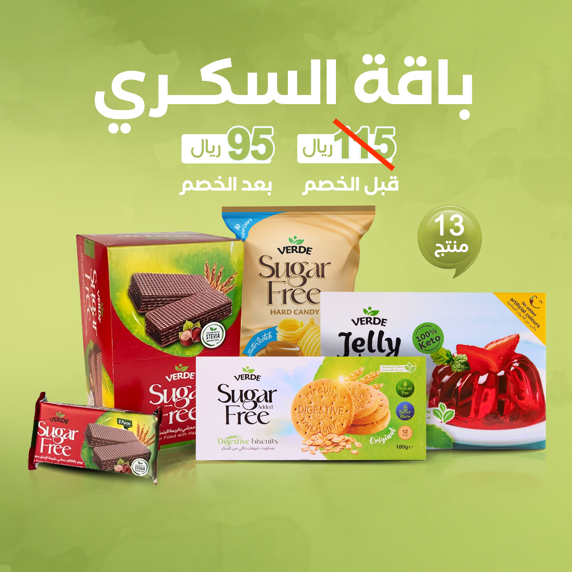 اليوم الوطني السعودي