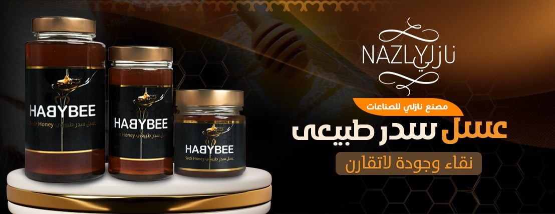 متجر نازلي image-slider-5