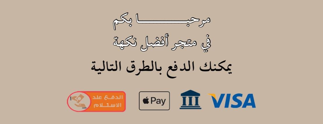 متجر أفضل نكهة✨. image-slider-0