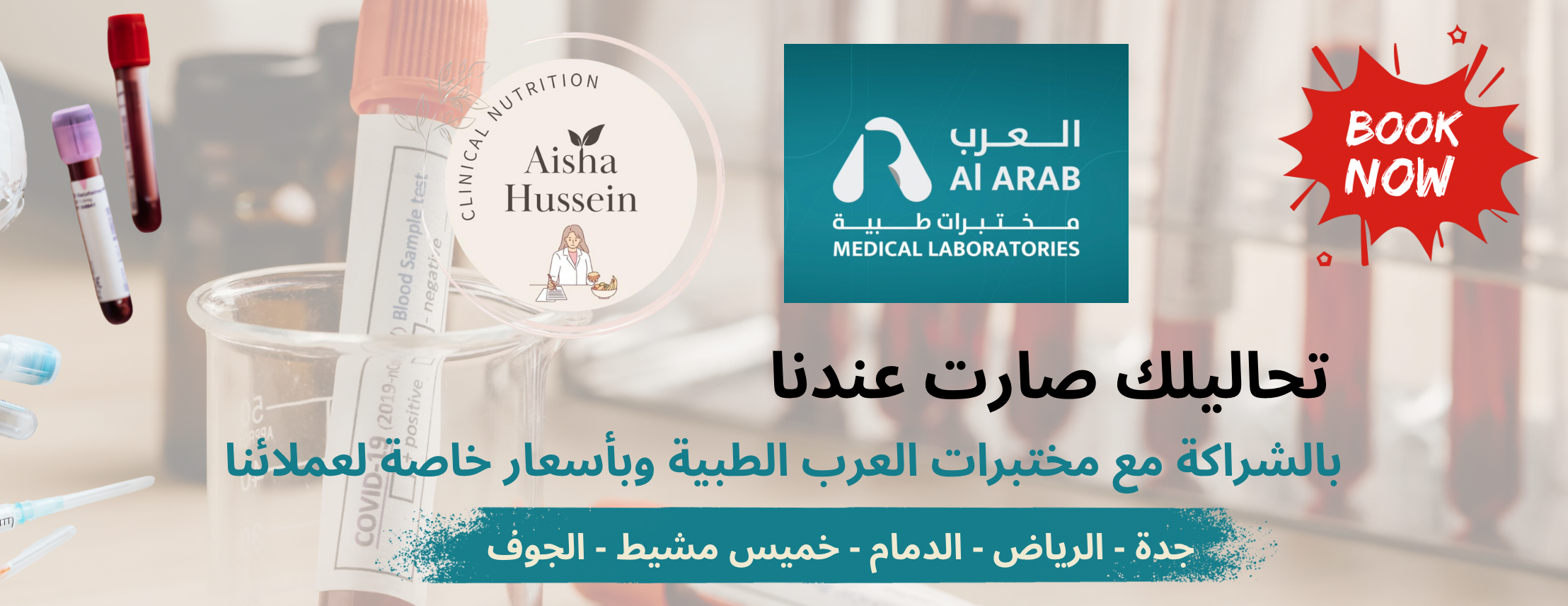 عيادة الدكتورة عائشه حسين image-slider-1