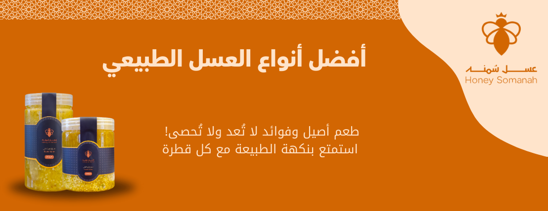 عسل سُمنــه image-slider-1