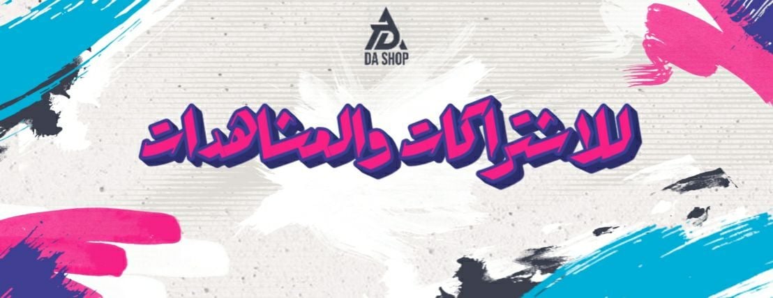 fixed banner