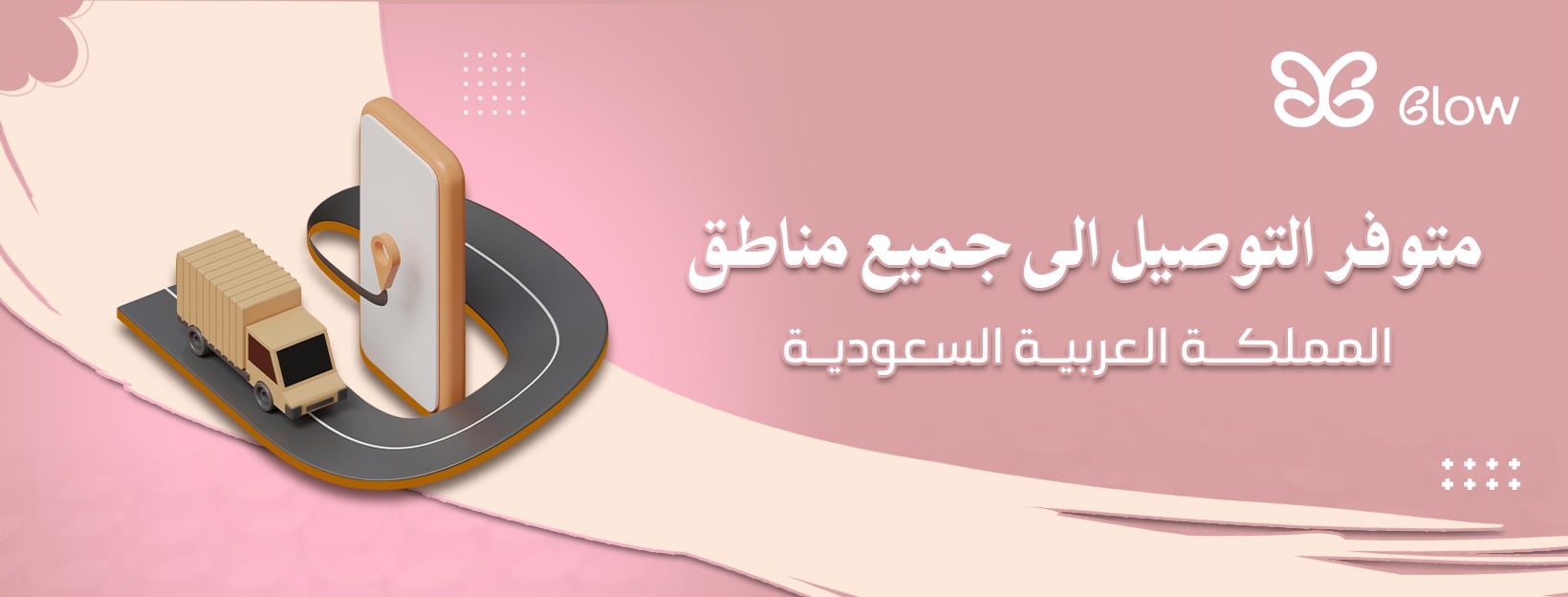 بانر ترويجي