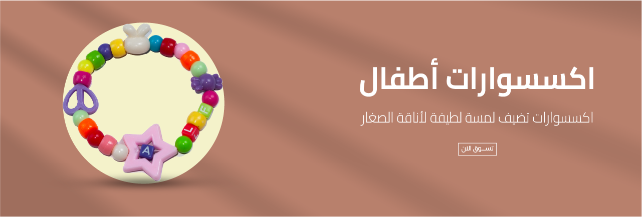 fixed banner