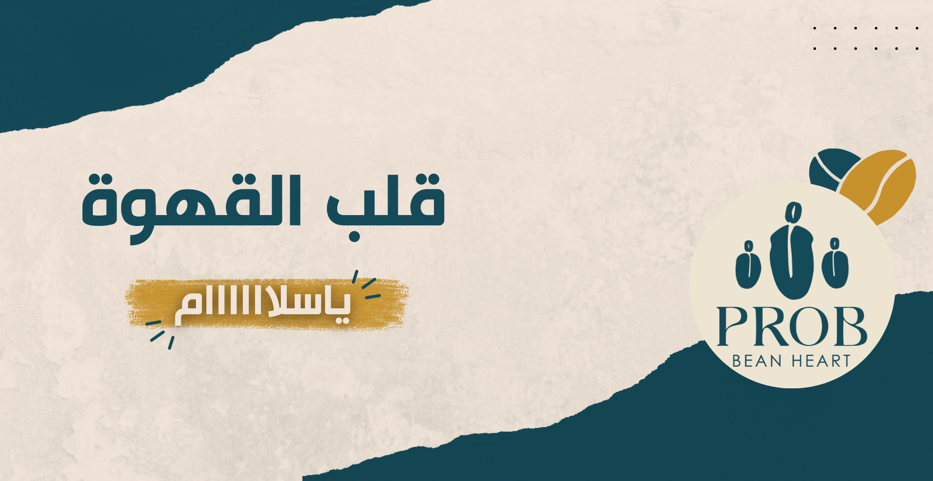 fixed banner