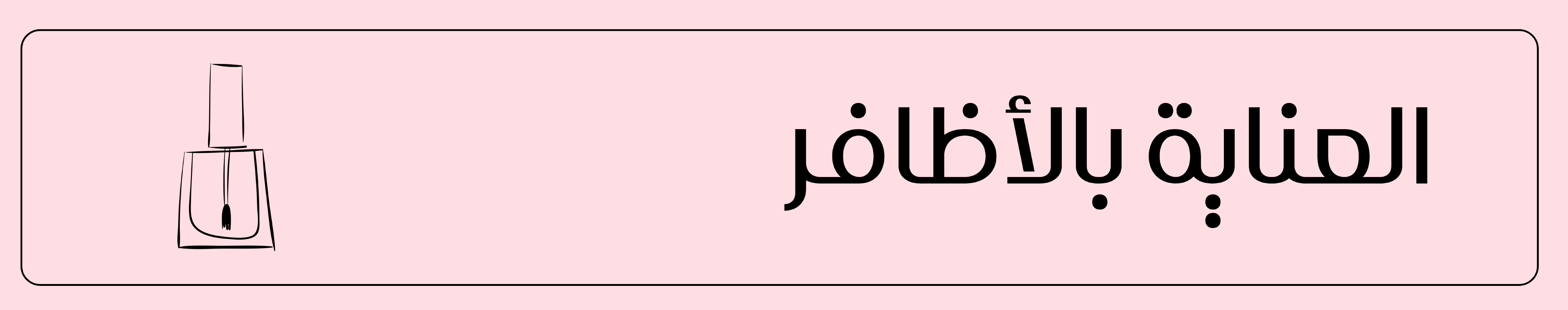 fixed banner