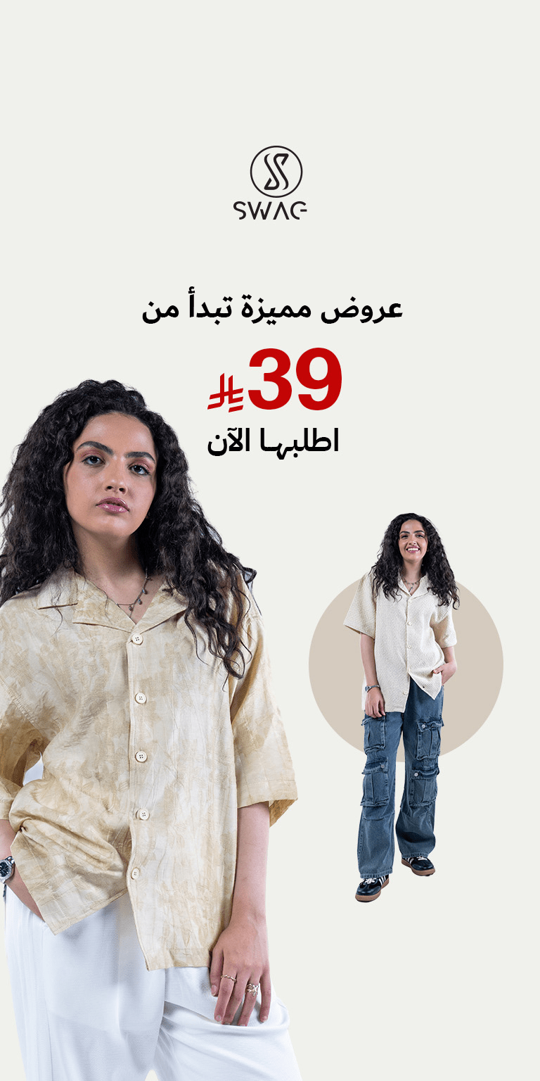 سواج