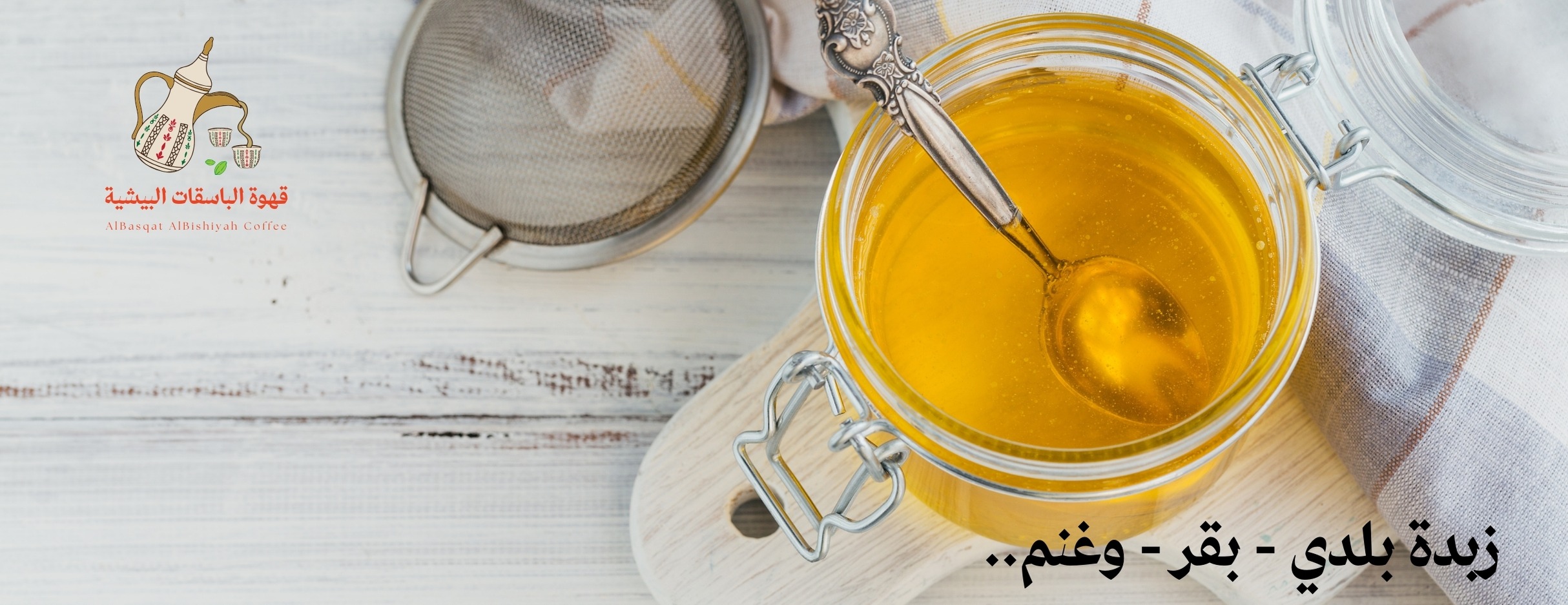 قهوة الباسقات البيشية image-slider-1
