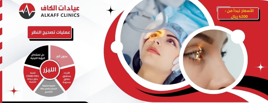 عيادات الكاف image-slider-0