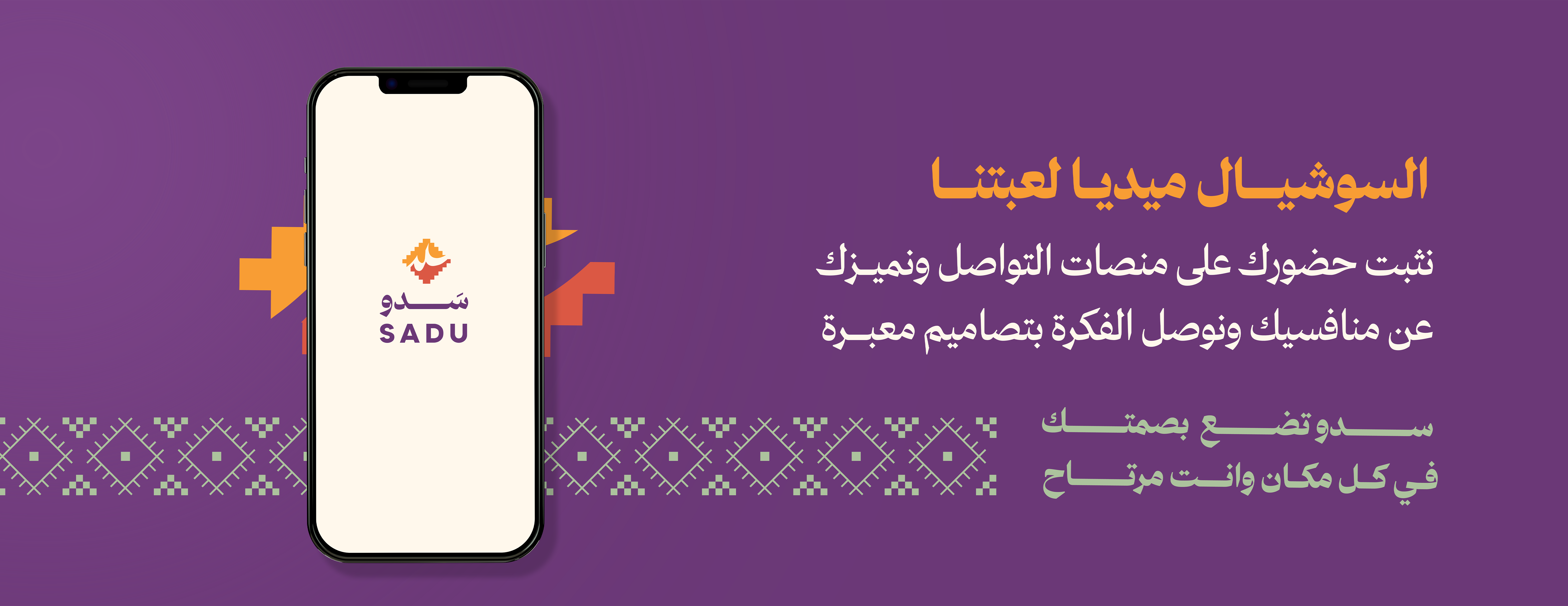 سدو لخدمات التصميم image-slider-1