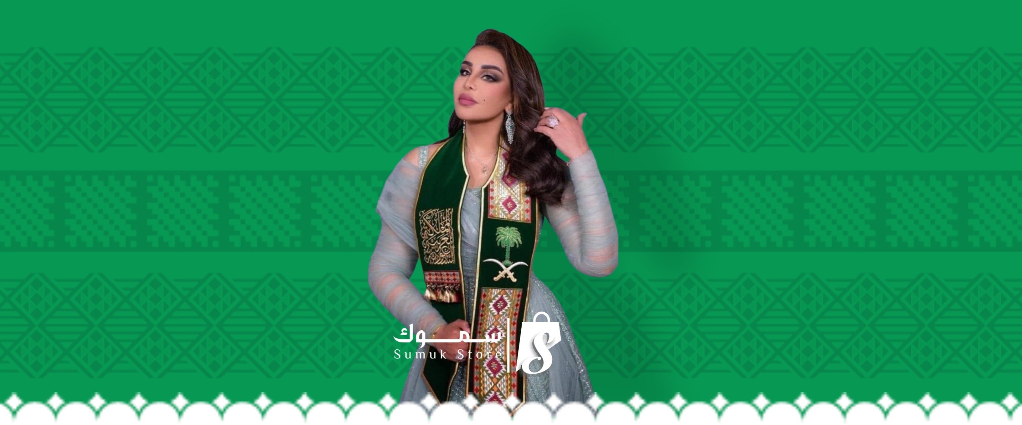متجر سموك